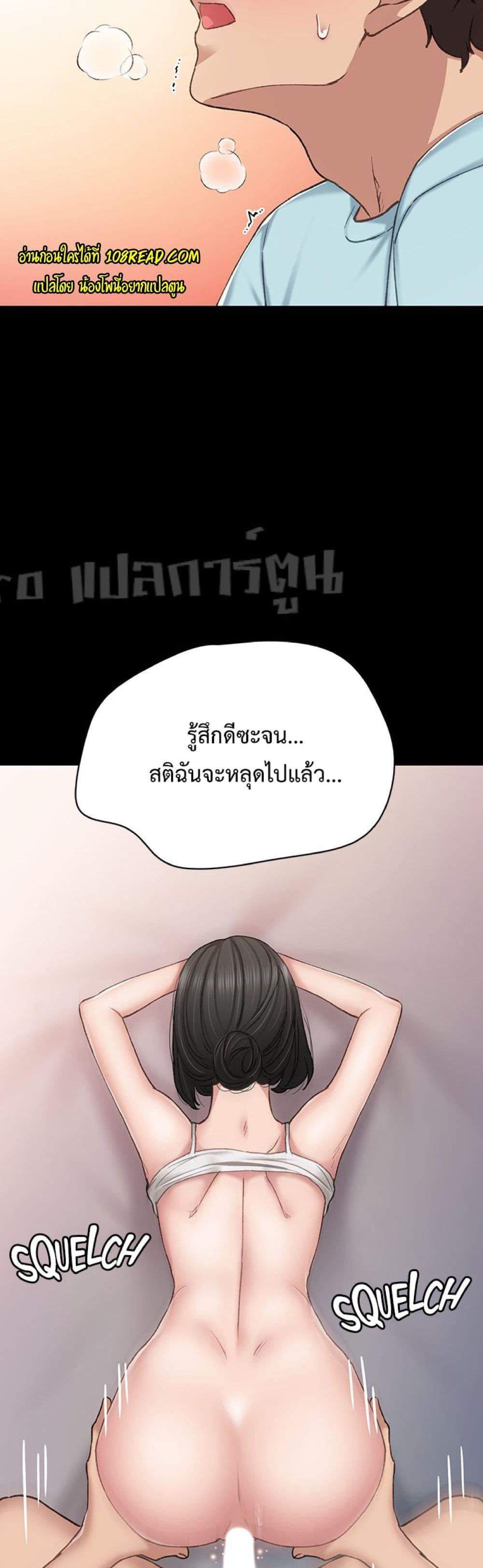 Teaching Practice – Teaching Practice – ตอนที่ 73 หน้า 2