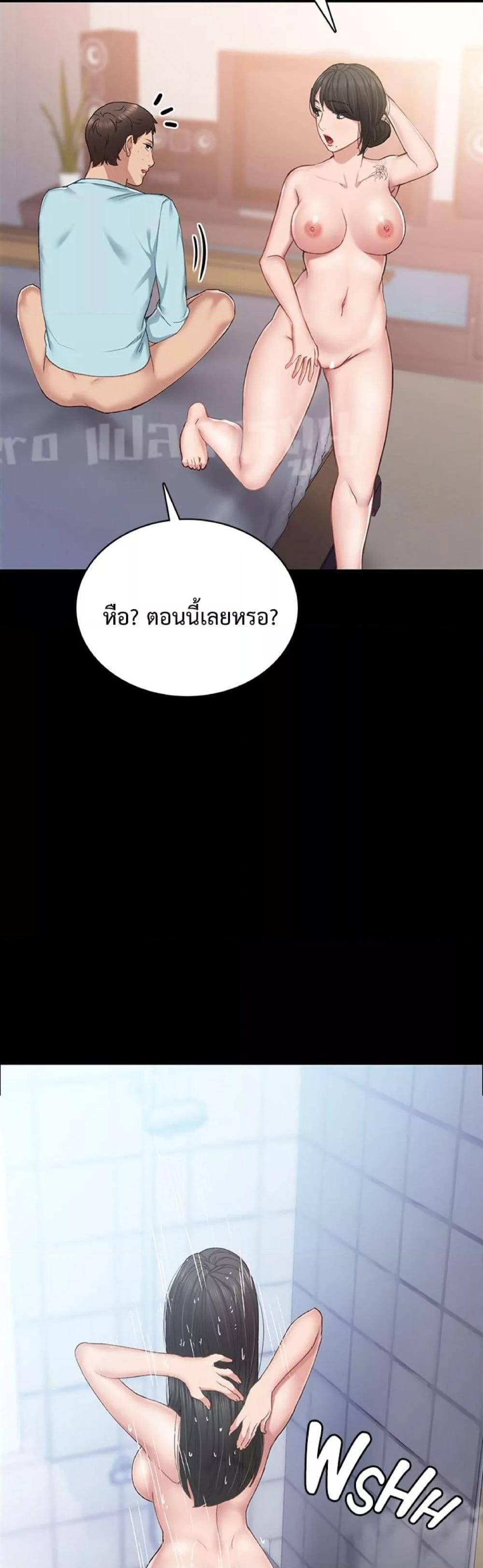 Teaching Practice – Teaching Practice – ตอนที่ 73 หน้า 8