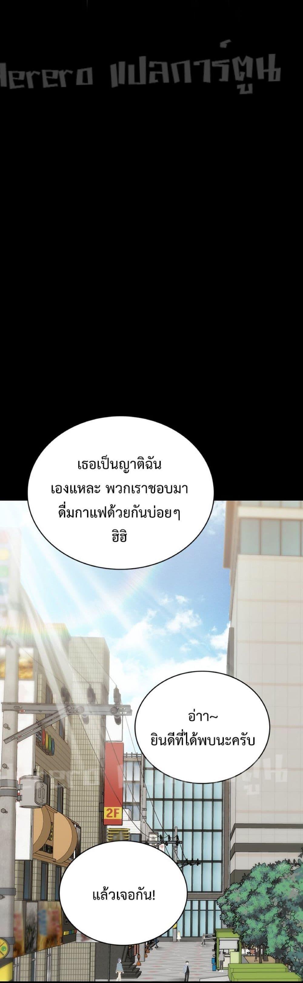 Teaching Practice – Teaching Practice – ตอนที่ 73 หน้า 10