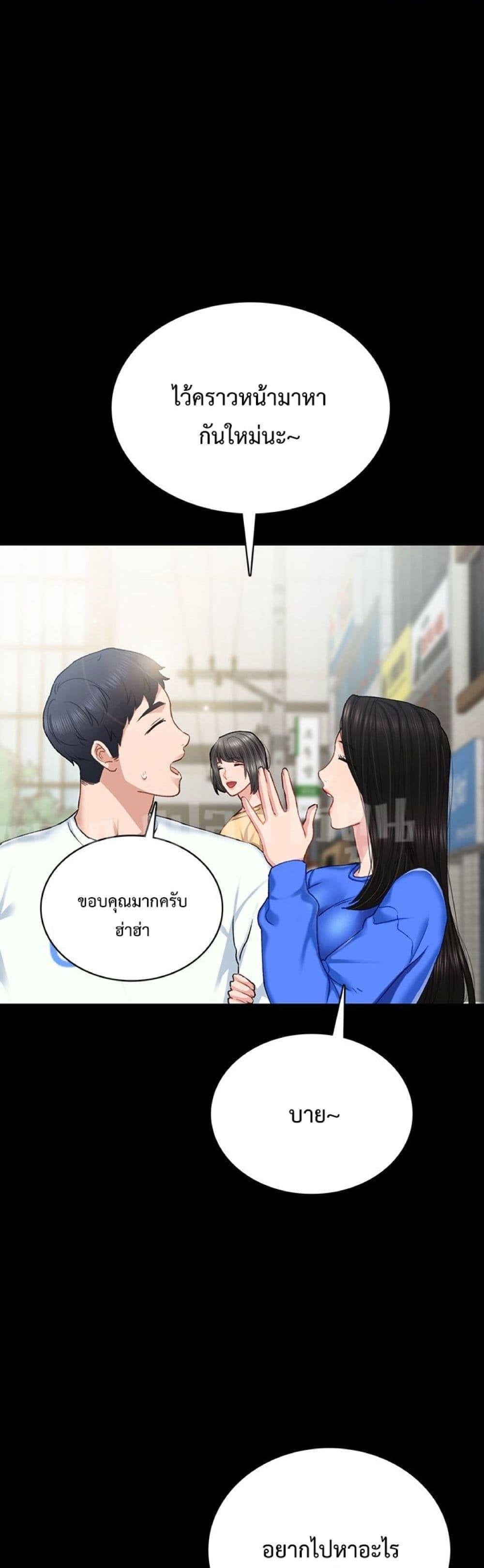 Teaching Practice – Teaching Practice – ตอนที่ 73 หน้า 11