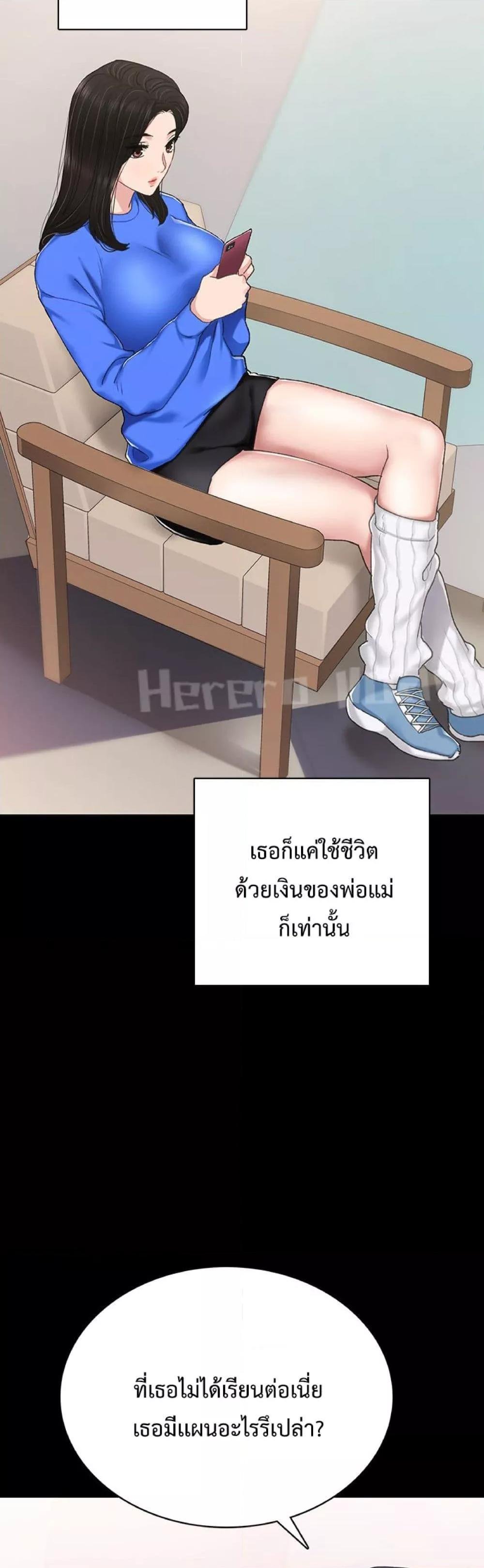 Teaching Practice – Teaching Practice – ตอนที่ 73 หน้า 14