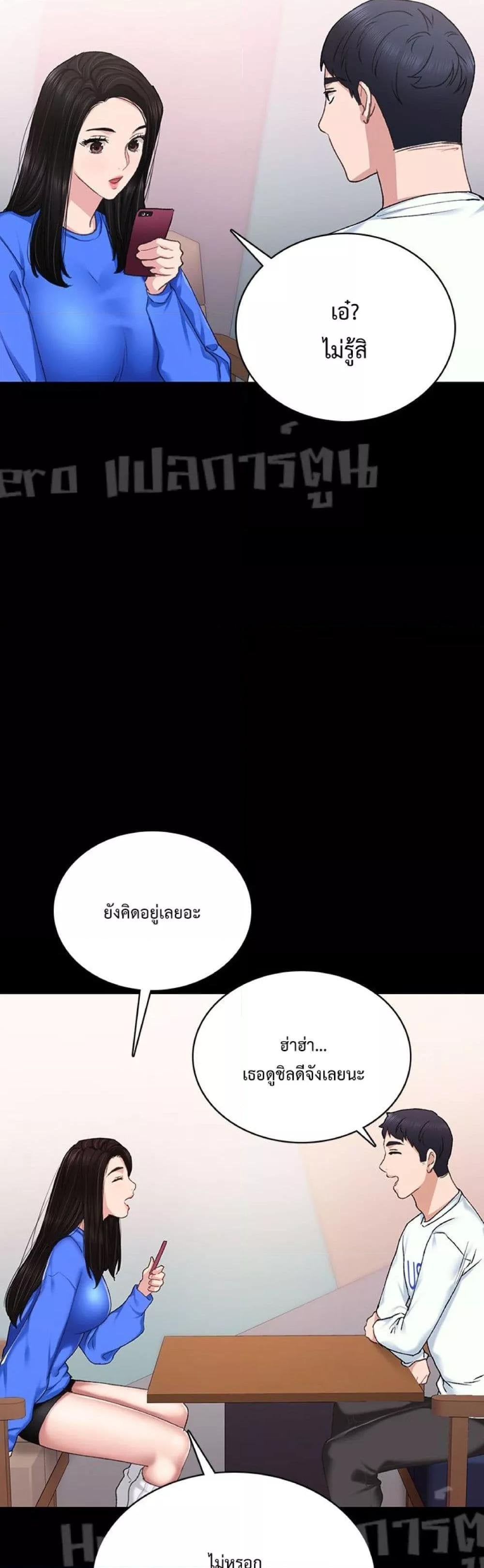 Teaching Practice – Teaching Practice – ตอนที่ 73 หน้า 15