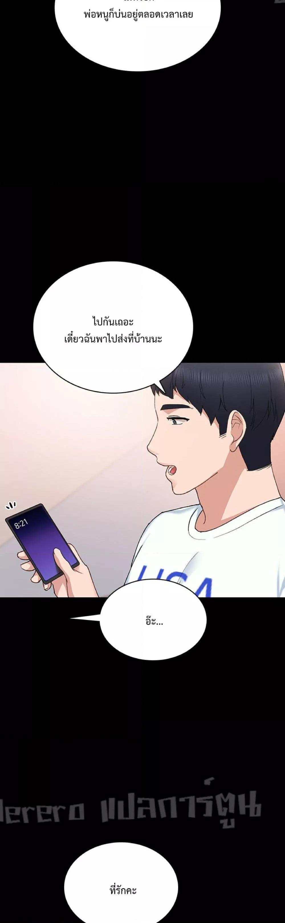 Teaching Practice – Teaching Practice – ตอนที่ 73 หน้า 16