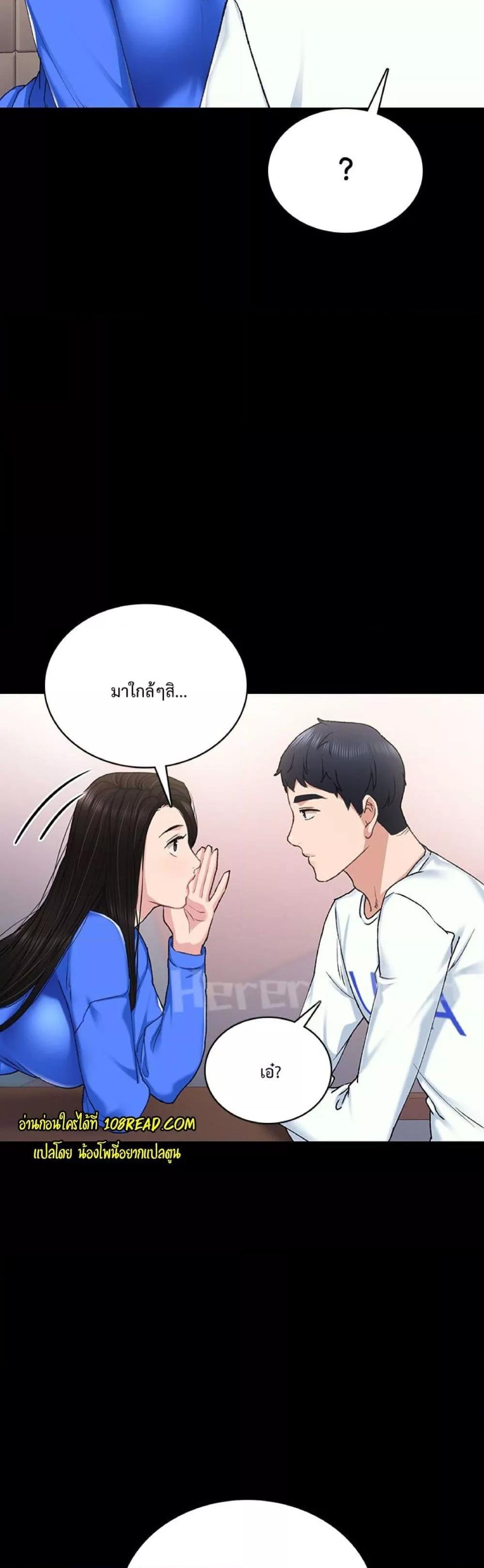 Teaching Practice – Teaching Practice – ตอนที่ 73 หน้า 18