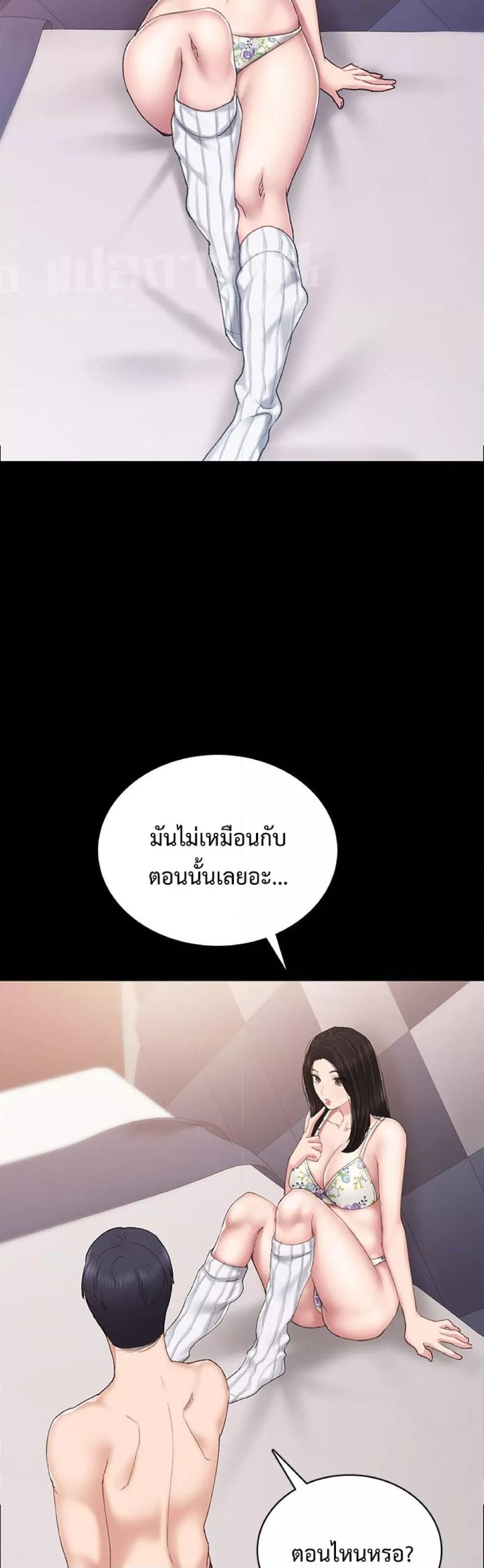 Teaching Practice – Teaching Practice – ตอนที่ 73 หน้า 38