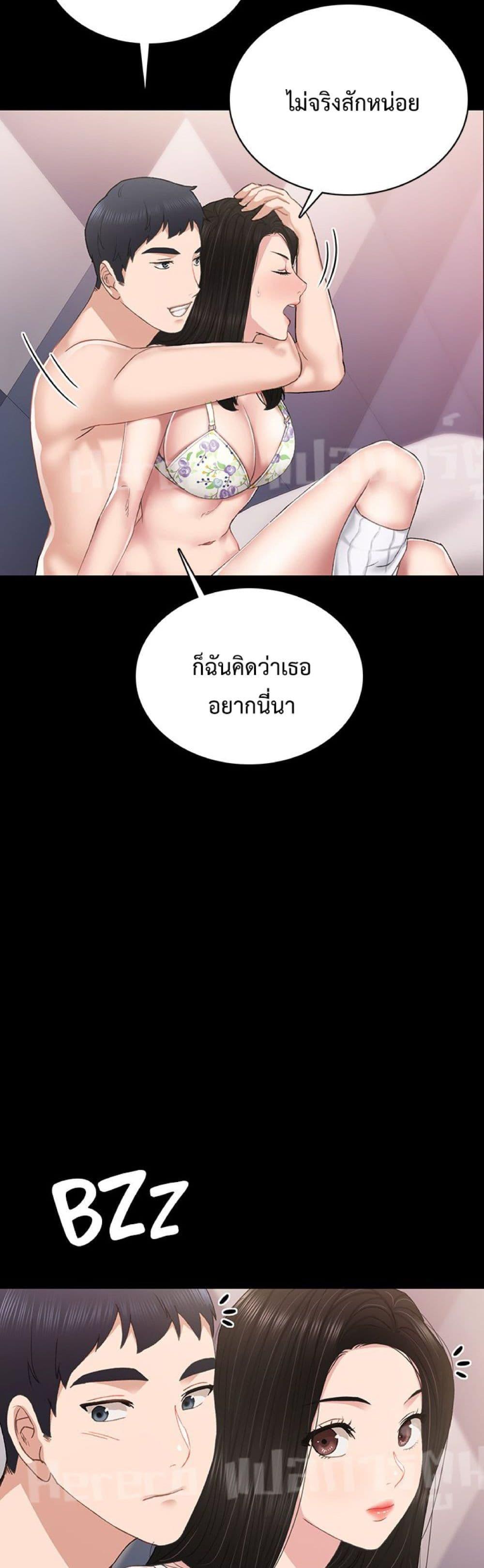 Teaching Practice – Teaching Practice – ตอนที่ 73 หน้า 40