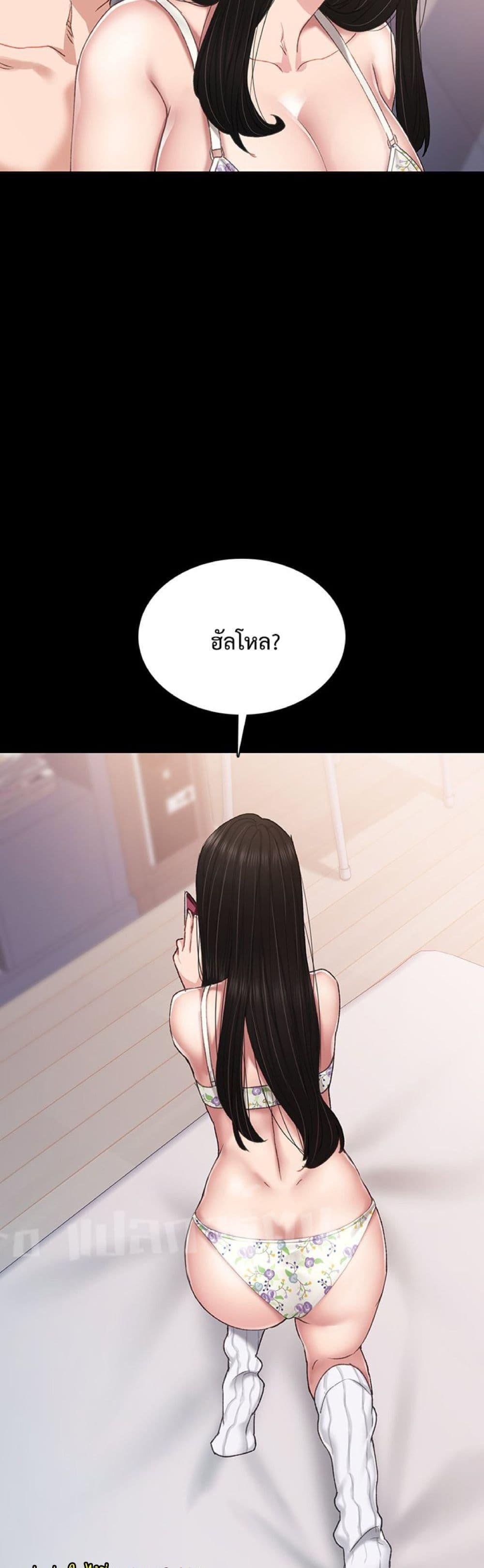 Teaching Practice – Teaching Practice – ตอนที่ 73 หน้า 41