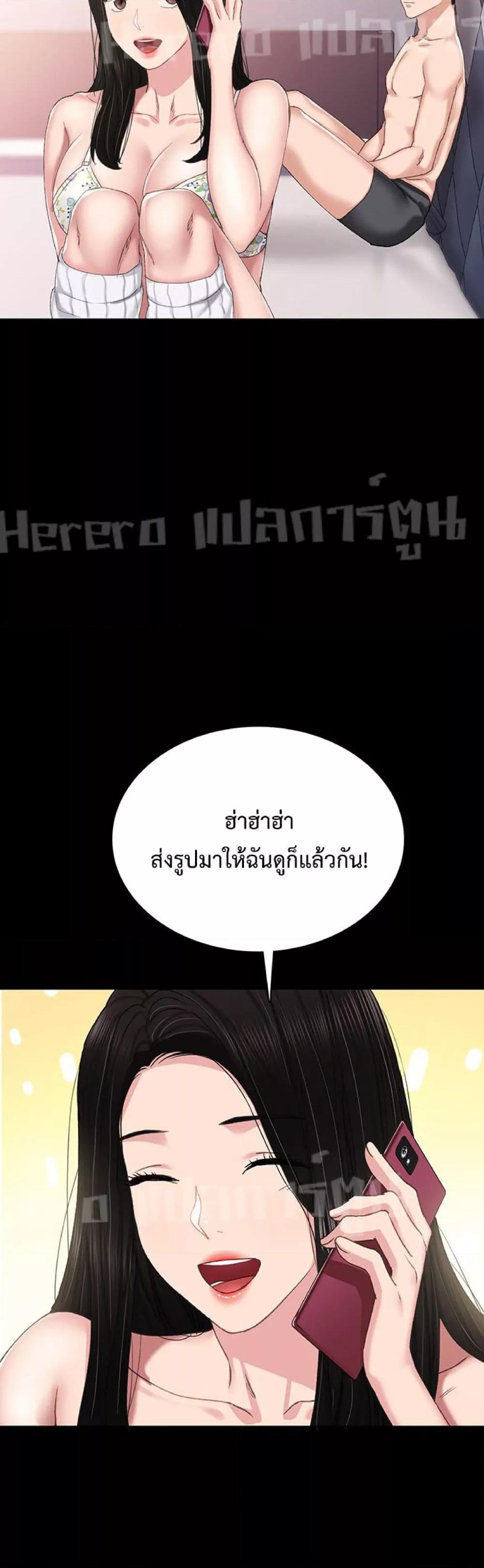 Teaching Practice – Teaching Practice – ตอนที่ 73 หน้า 43
