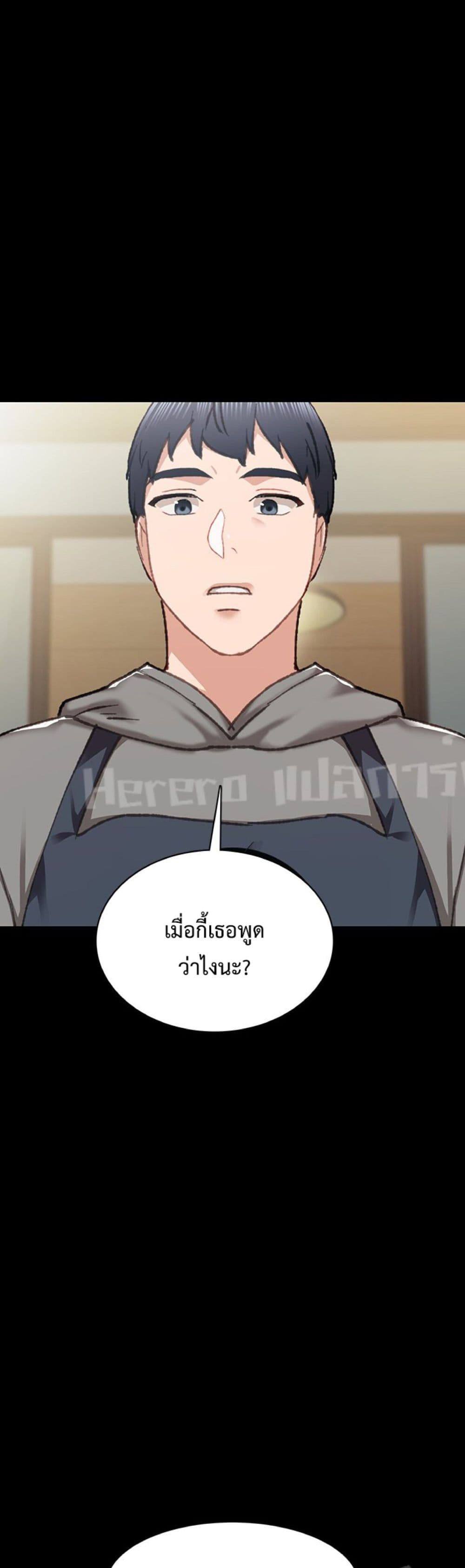 Teaching Practice – Teaching Practice – ตอนที่ 76 หน้า 4