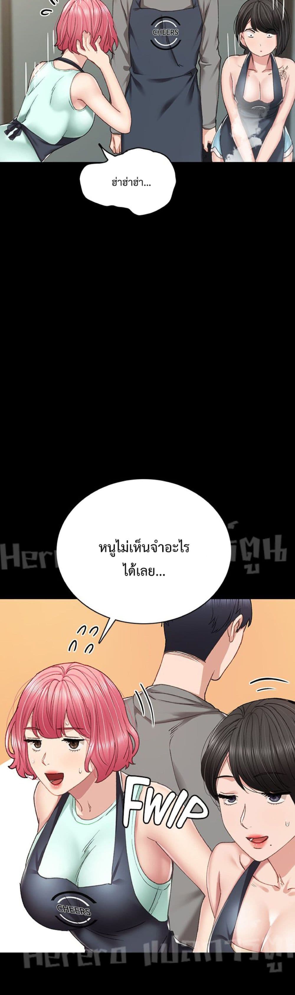 Teaching Practice – Teaching Practice – ตอนที่ 76 หน้า 6