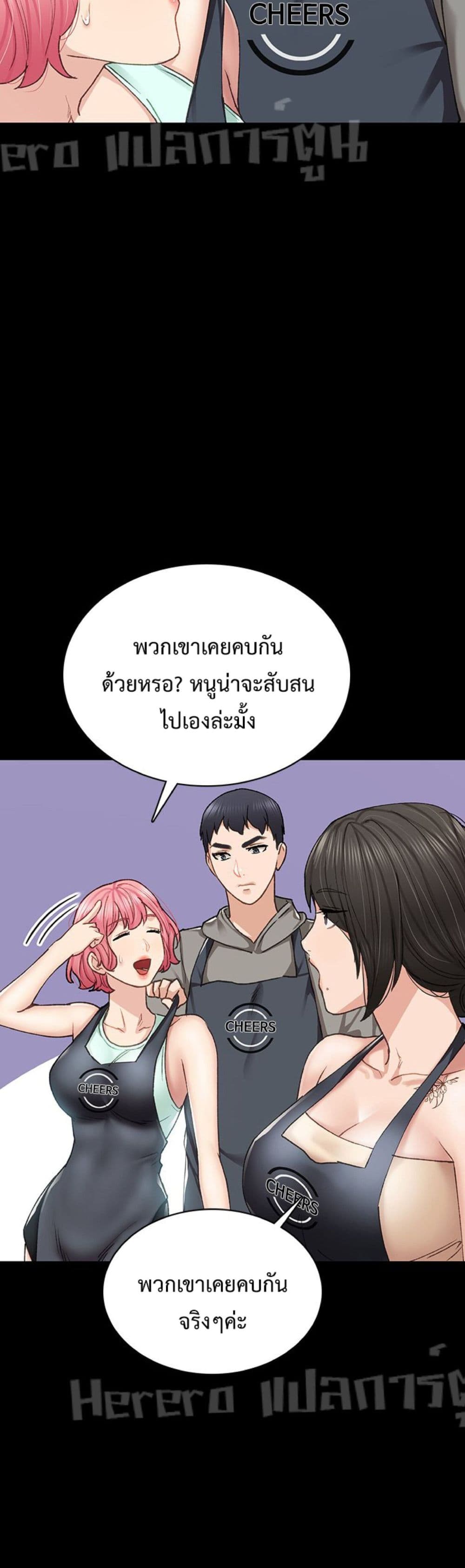 Teaching Practice – Teaching Practice – ตอนที่ 76 หน้า 8