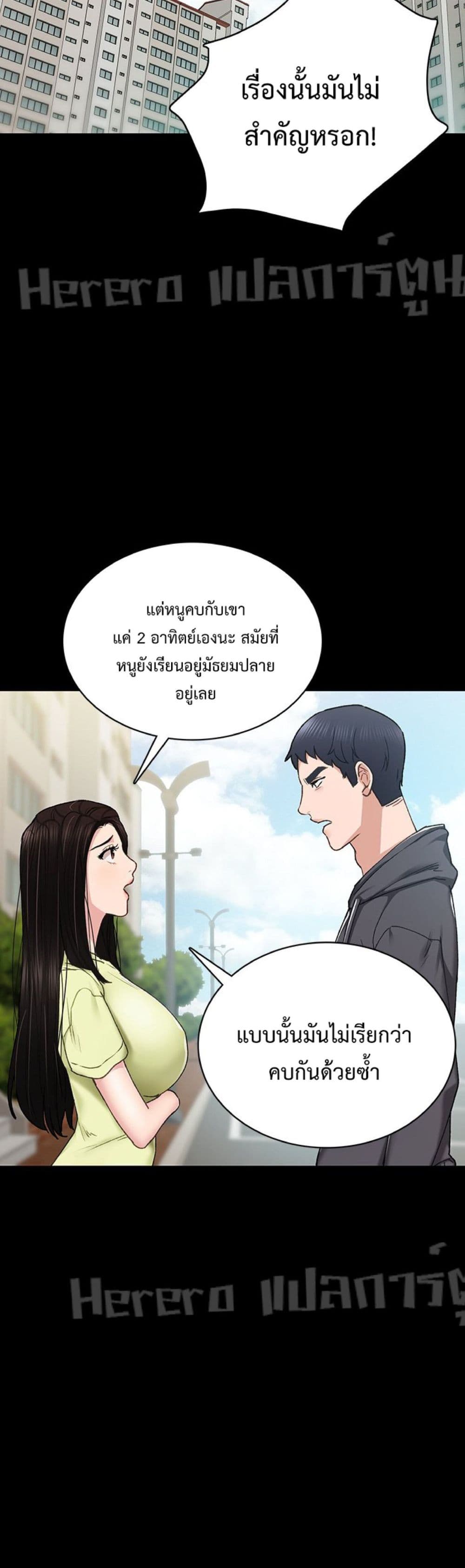 Teaching Practice – Teaching Practice – ตอนที่ 76 หน้า 11