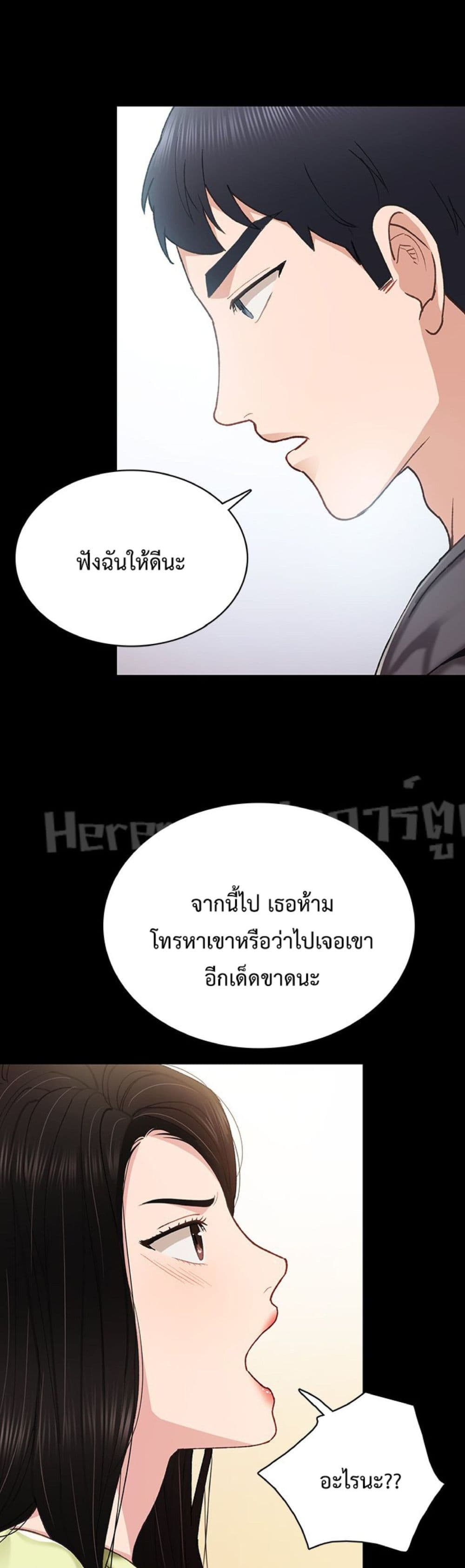 Teaching Practice – Teaching Practice – ตอนที่ 76 หน้า 12