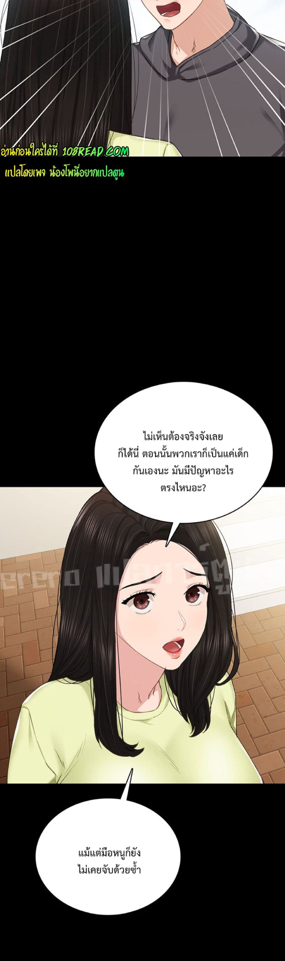 Teaching Practice – Teaching Practice – ตอนที่ 76 หน้า 14