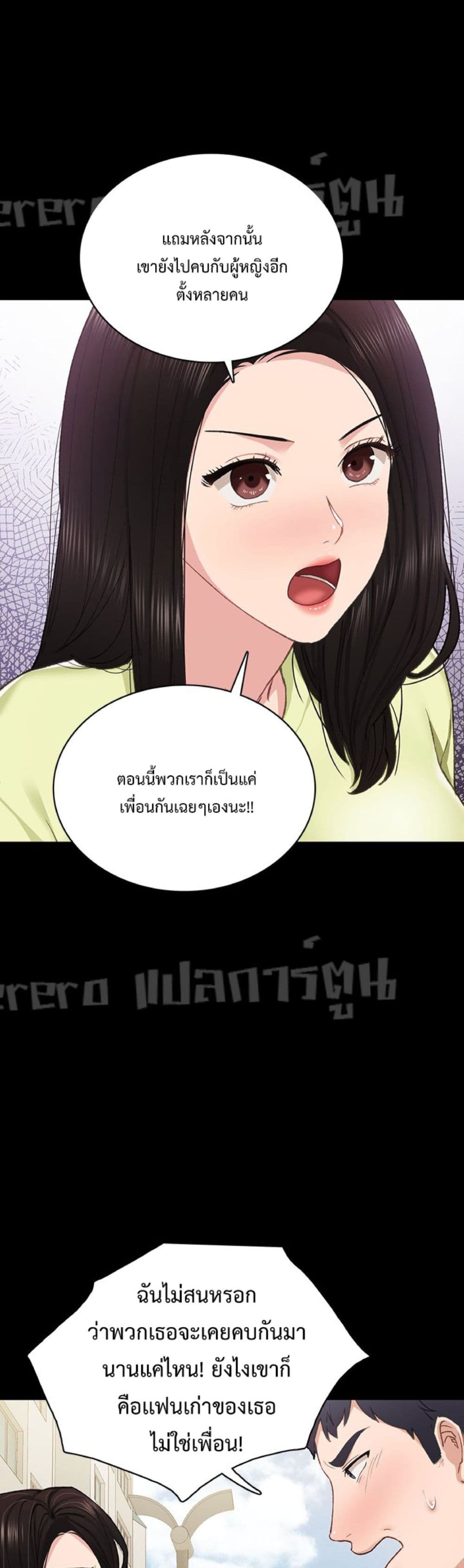 Teaching Practice – Teaching Practice – ตอนที่ 76 หน้า 15