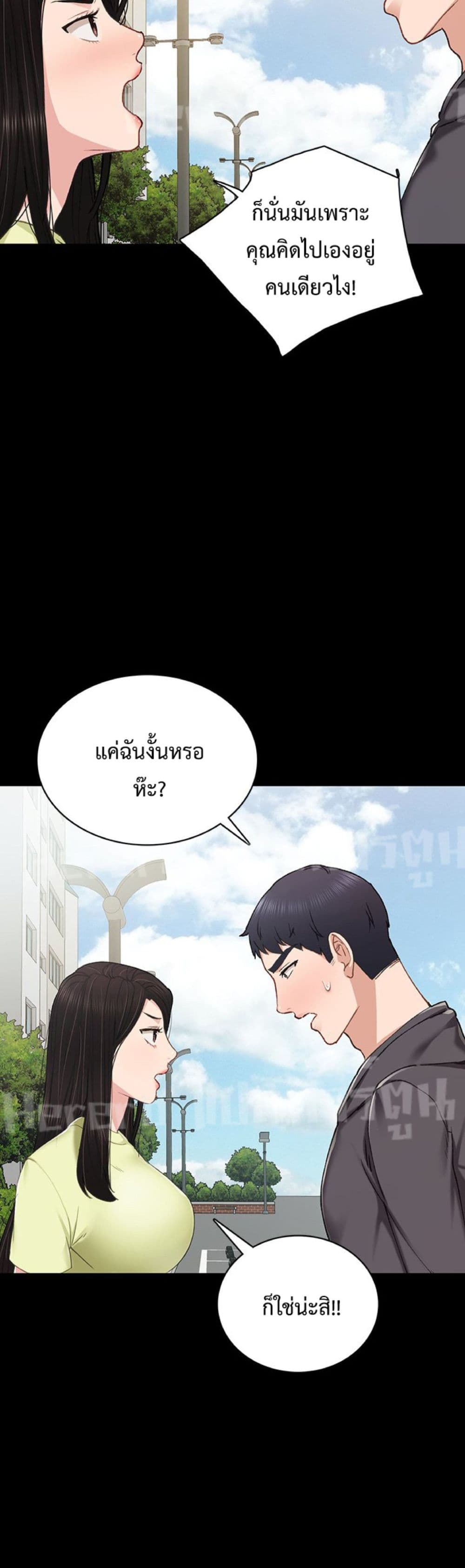 Teaching Practice – Teaching Practice – ตอนที่ 76 หน้า 16