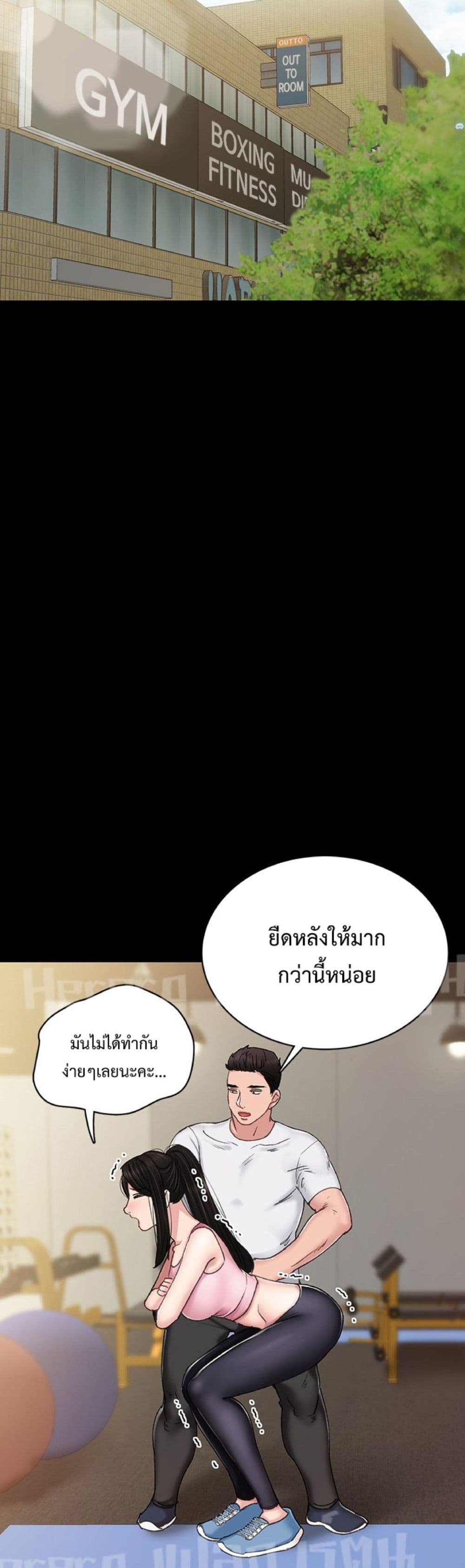 Teaching Practice – Teaching Practice – ตอนที่ 76 หน้า 29