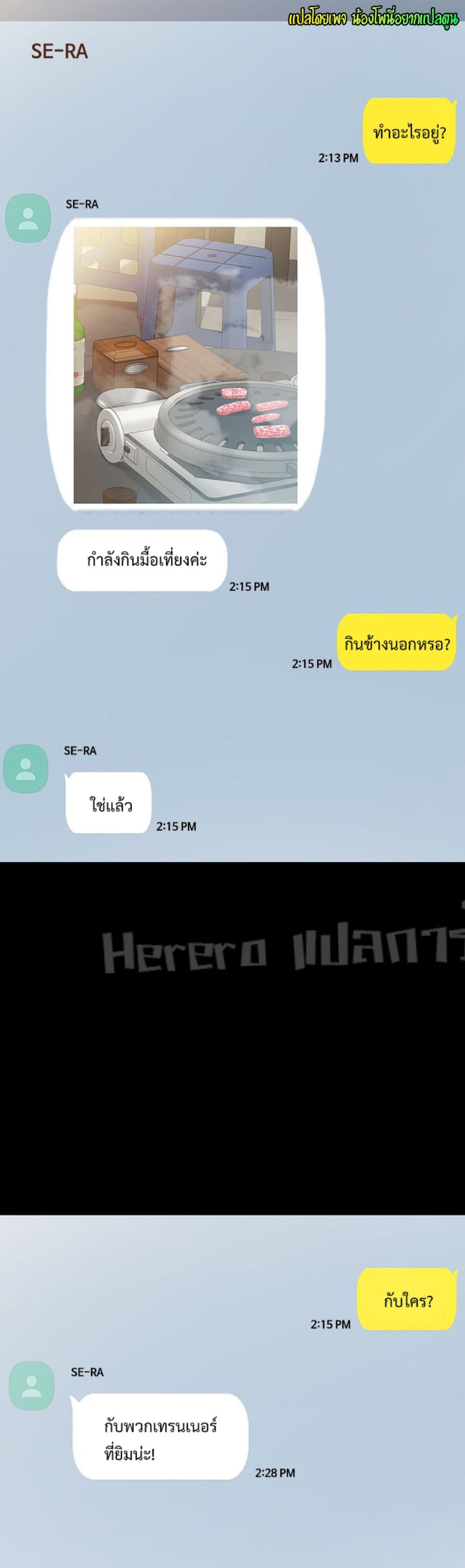 Teaching Practice – Teaching Practice – ตอนที่ 76 หน้า 33