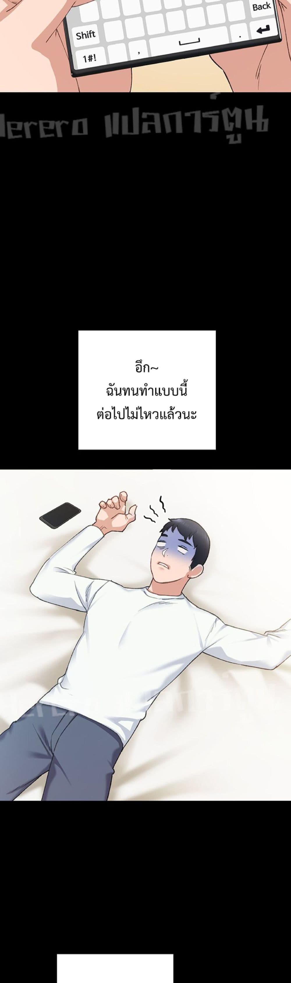 Teaching Practice – Teaching Practice – ตอนที่ 76 หน้า 35