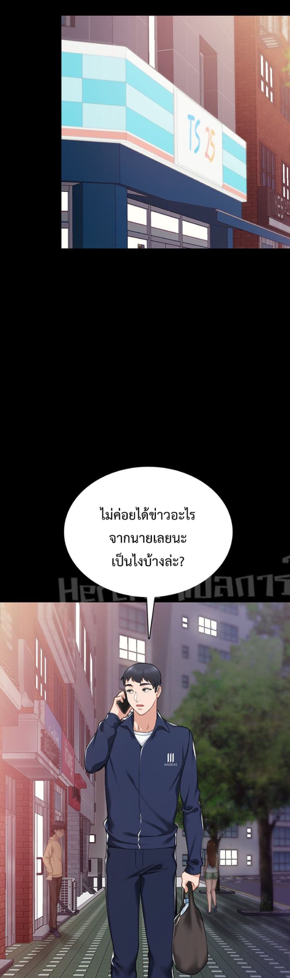 Teaching Practice – Teaching Practice – ตอนที่ 76 หน้า 37
