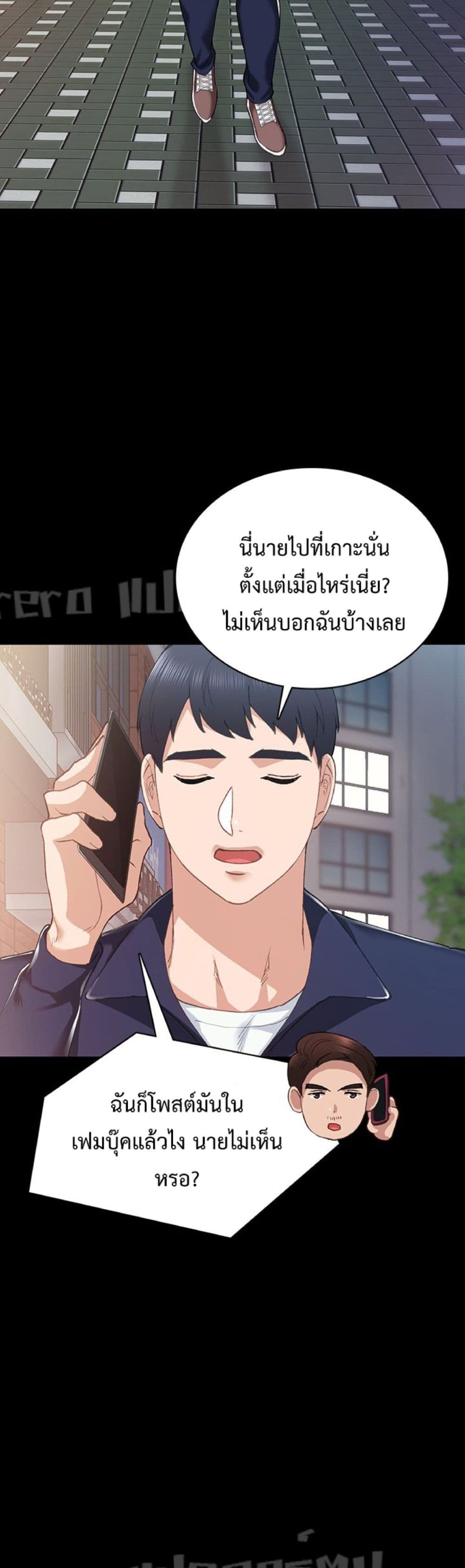 Teaching Practice – Teaching Practice – ตอนที่ 76 หน้า 38