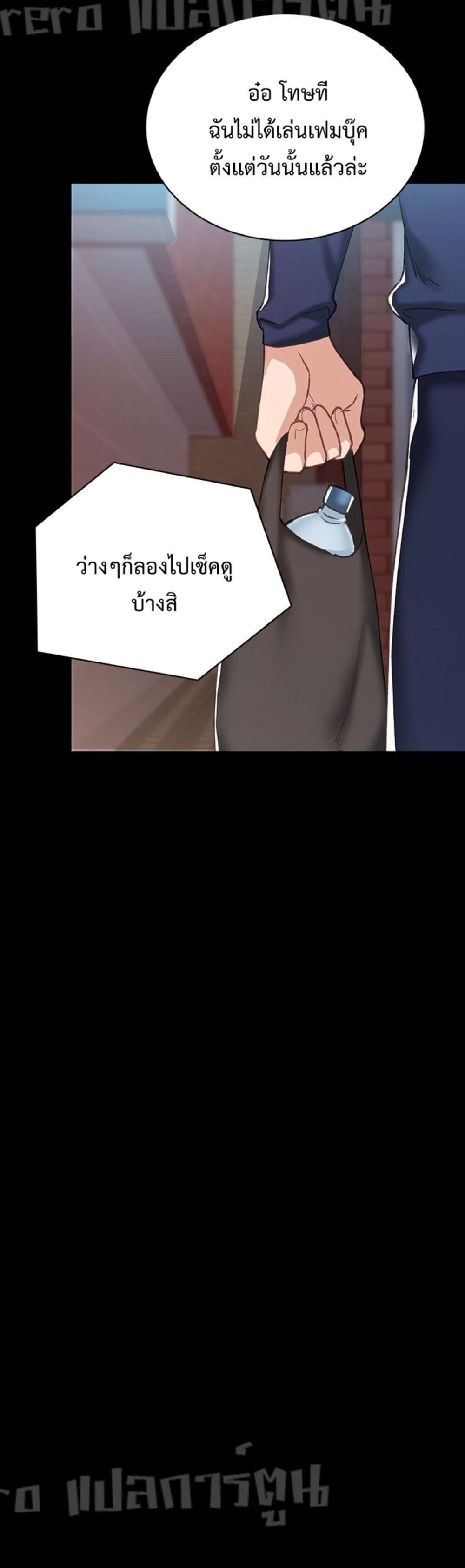 Teaching Practice – Teaching Practice – ตอนที่ 76 หน้า 39