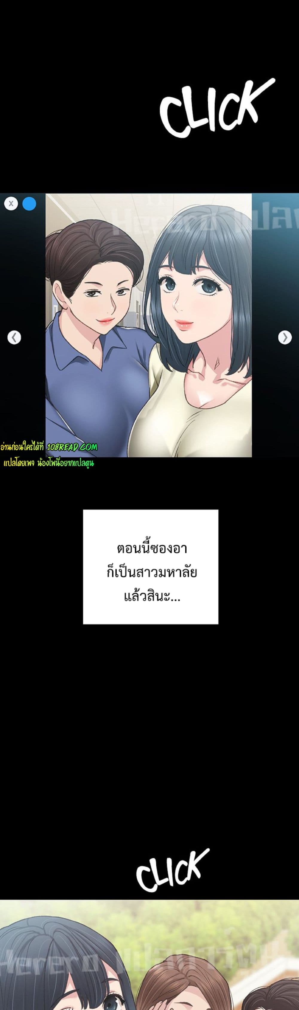 Teaching Practice – Teaching Practice – ตอนที่ 76 หน้า 45