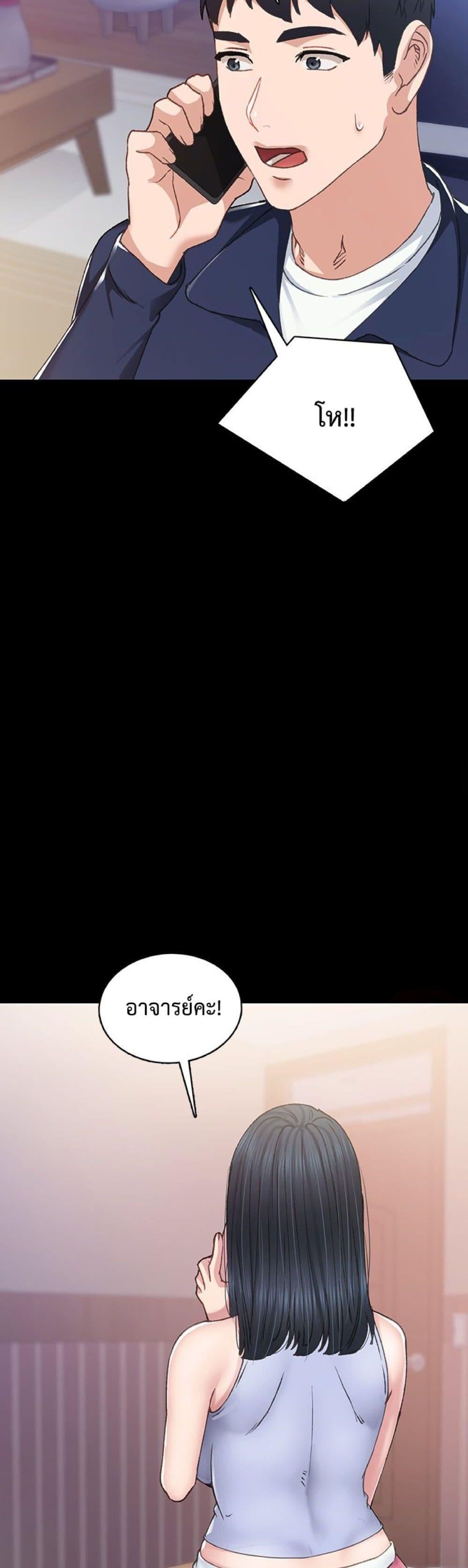 Teaching Practice – Teaching Practice – ตอนที่ 77 หน้า 2
