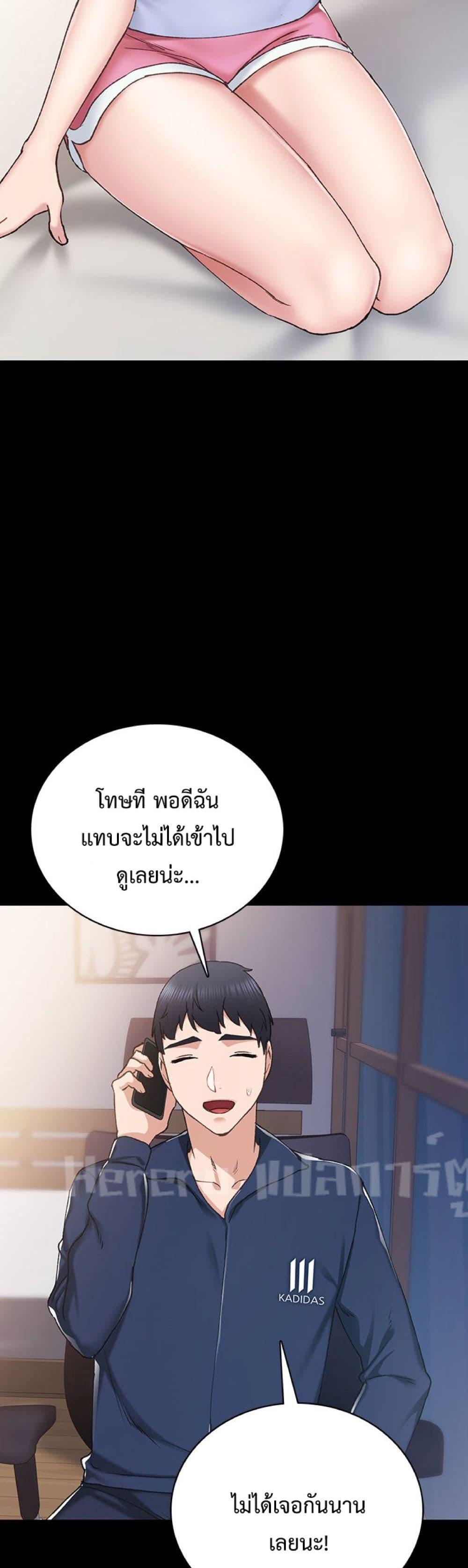 Teaching Practice – Teaching Practice – ตอนที่ 77 หน้า 5