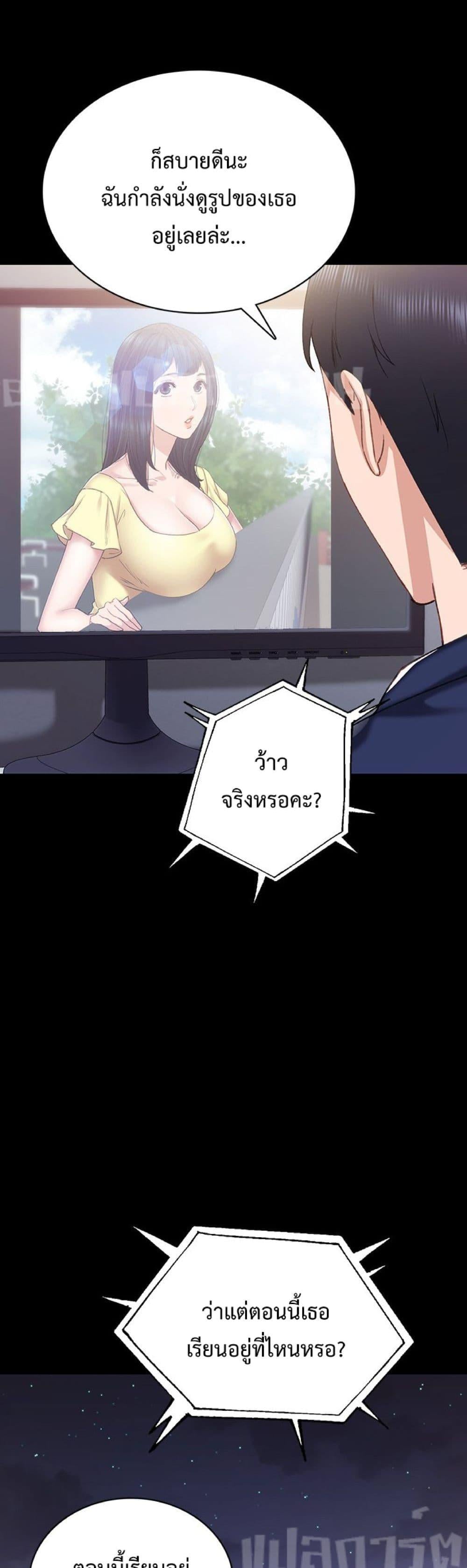 Teaching Practice – Teaching Practice – ตอนที่ 77 หน้า 7