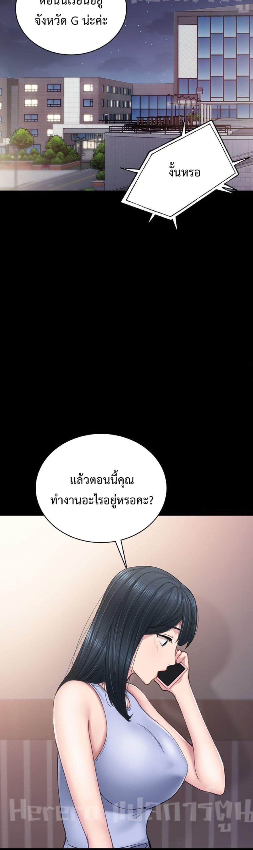 Teaching Practice – Teaching Practice – ตอนที่ 77 หน้า 8