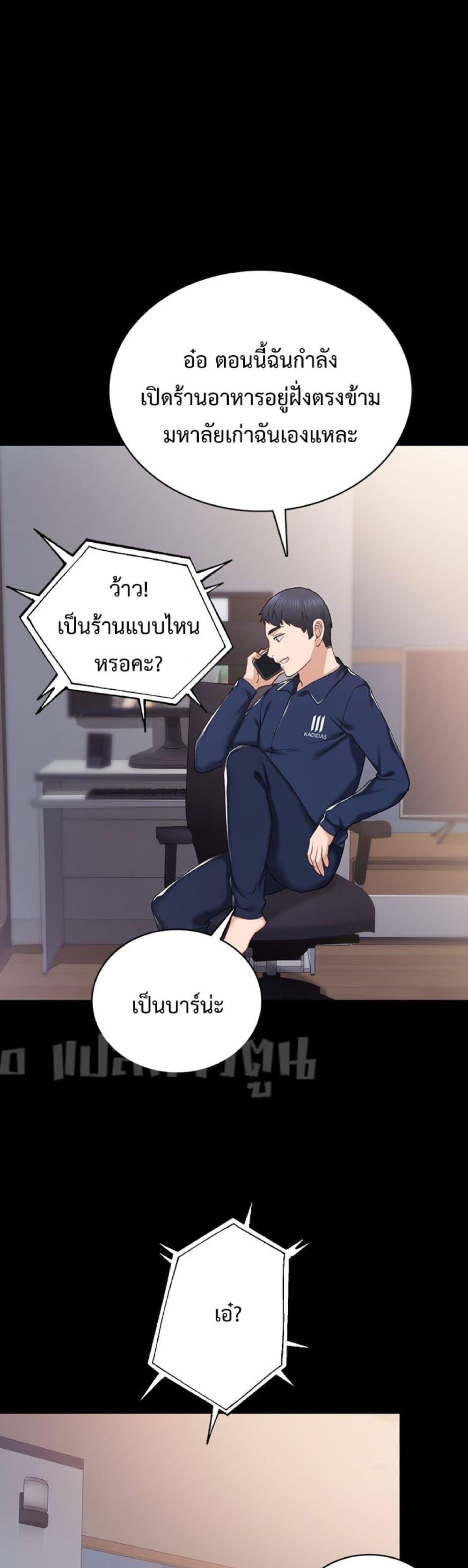 Teaching Practice – Teaching Practice – ตอนที่ 77 หน้า 9