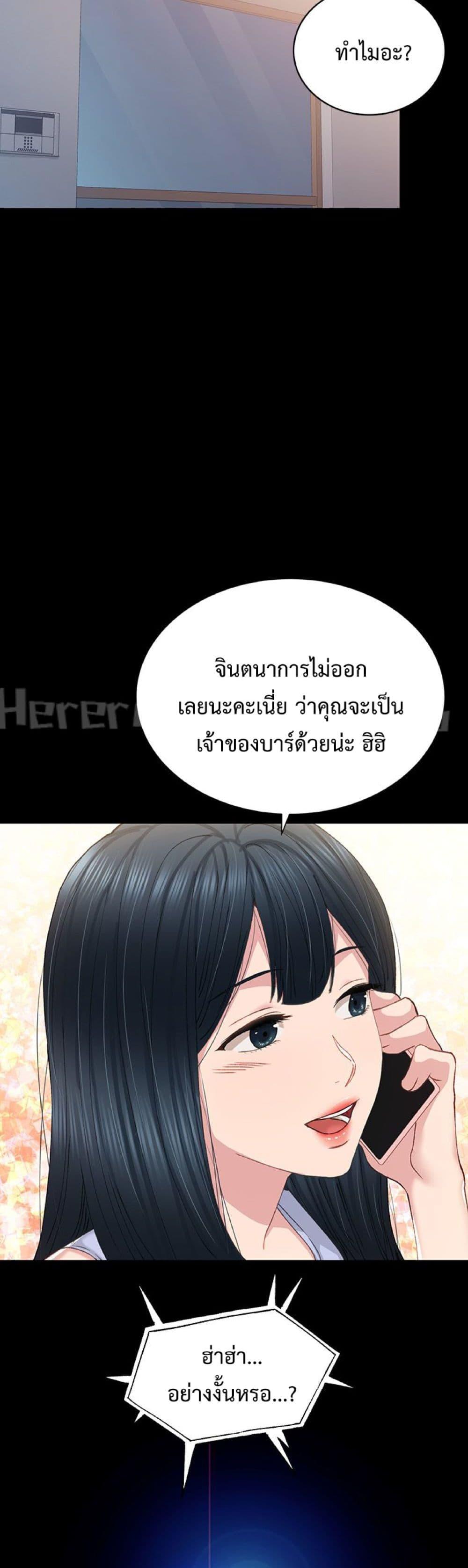 Teaching Practice – Teaching Practice – ตอนที่ 77 หน้า 10