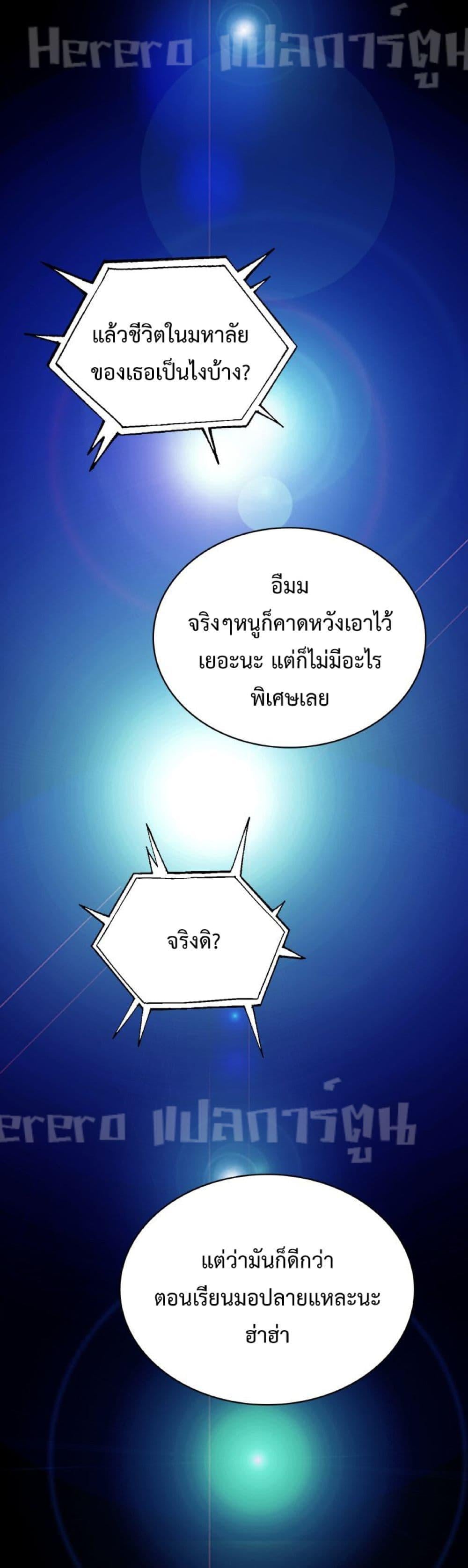 Teaching Practice – Teaching Practice – ตอนที่ 77 หน้า 11