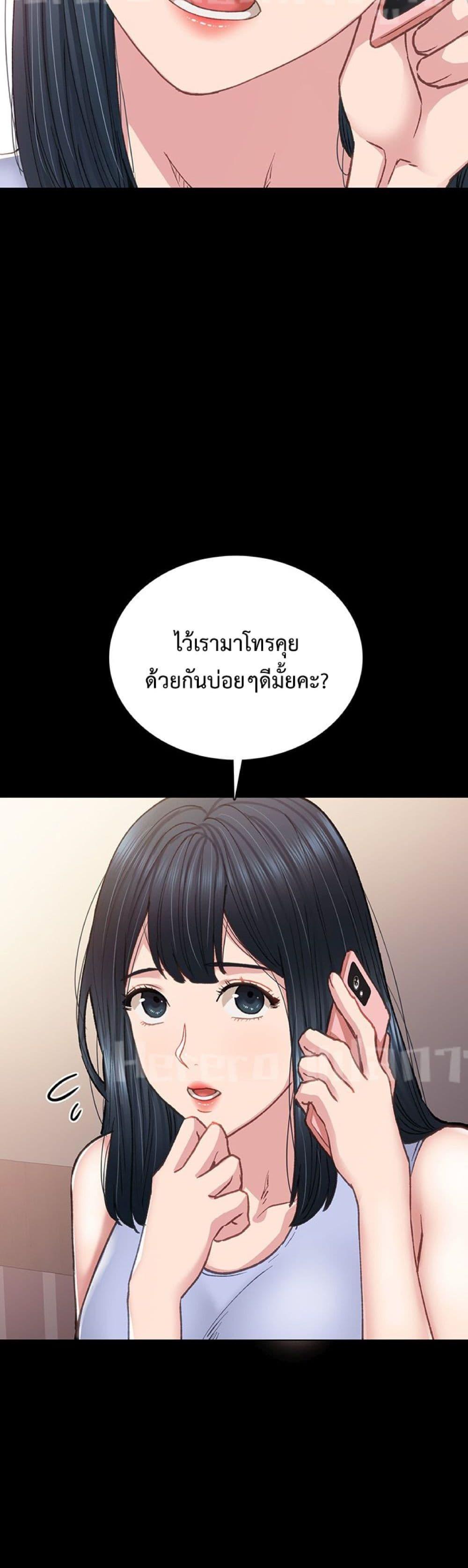 Teaching Practice – Teaching Practice – ตอนที่ 77 หน้า 13