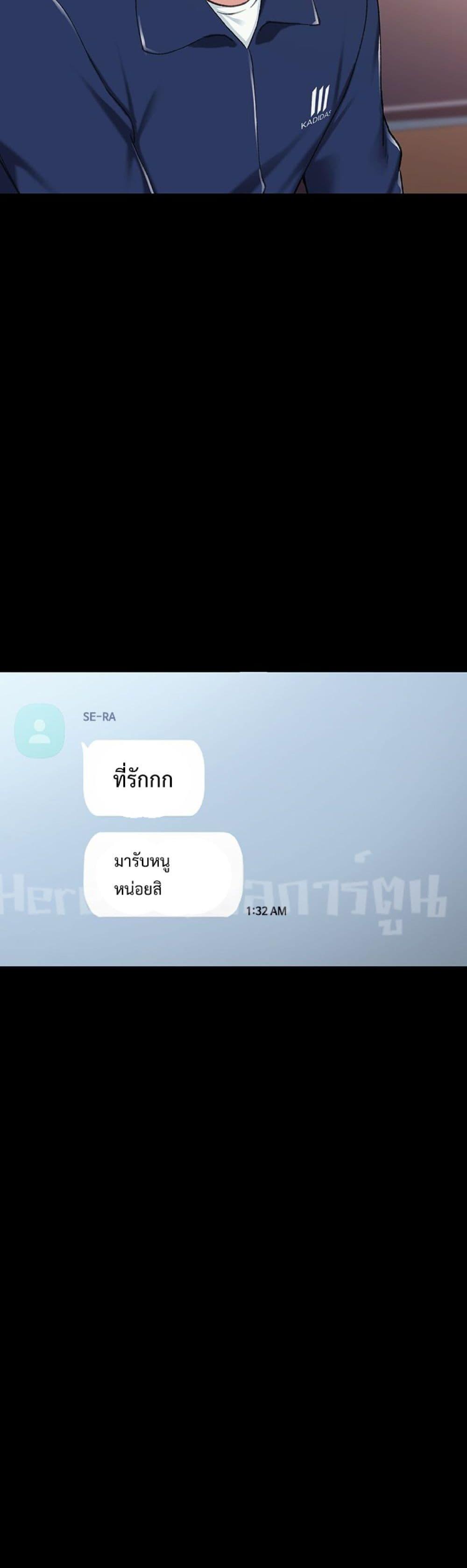 Teaching Practice – Teaching Practice – ตอนที่ 77 หน้า 20