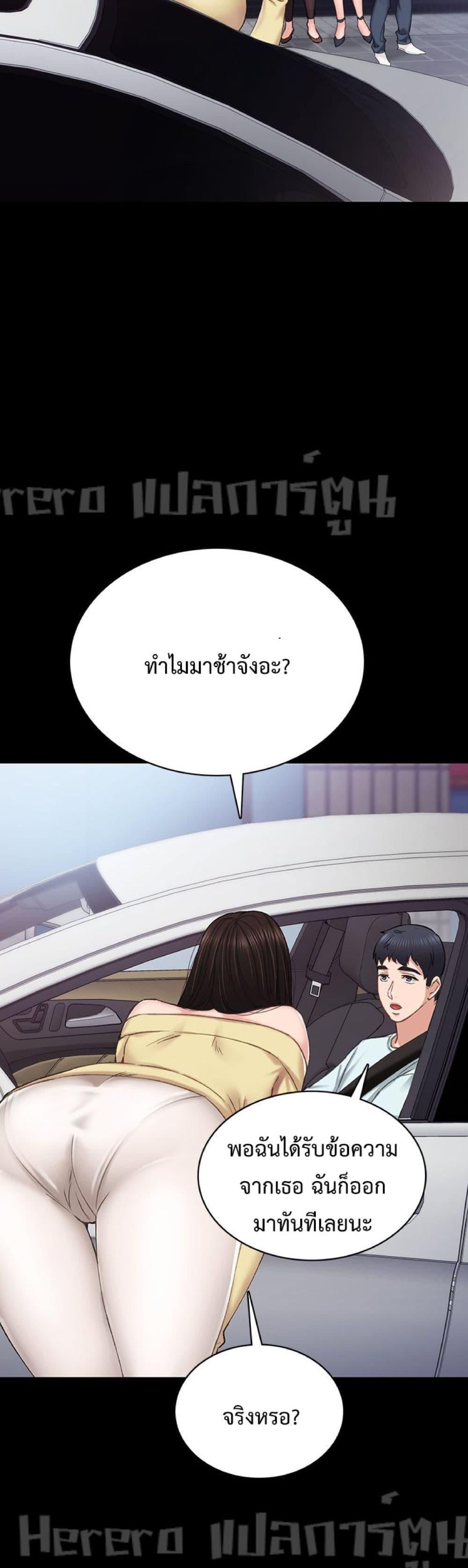 Teaching Practice – Teaching Practice – ตอนที่ 77 หน้า 22