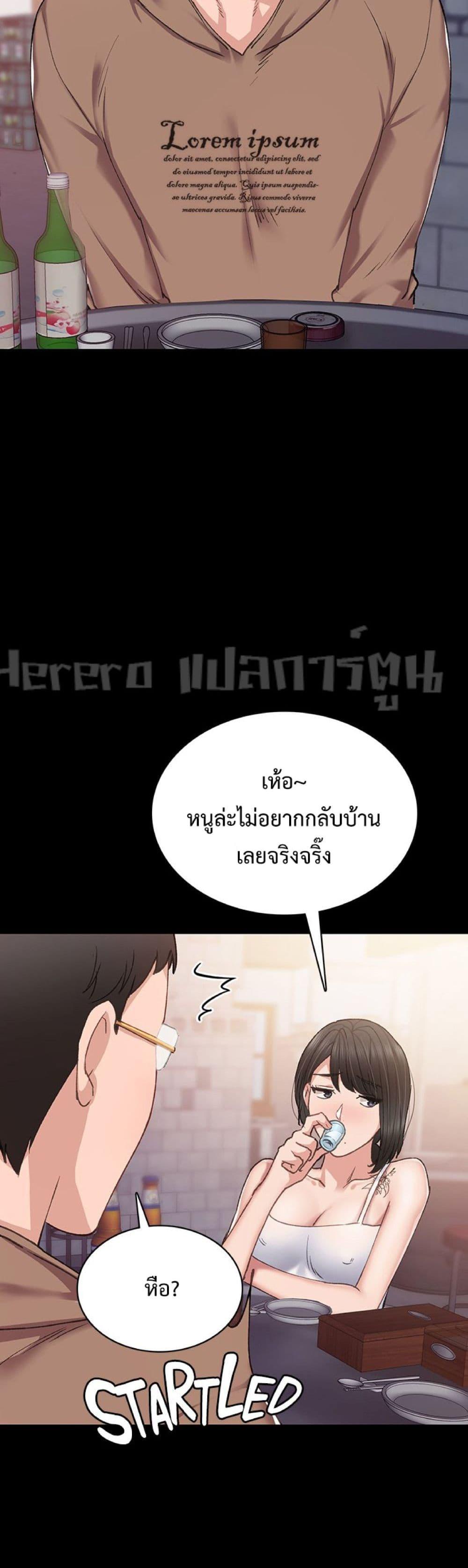 Teaching Practice – Teaching Practice – ตอนที่ 77 หน้า 28