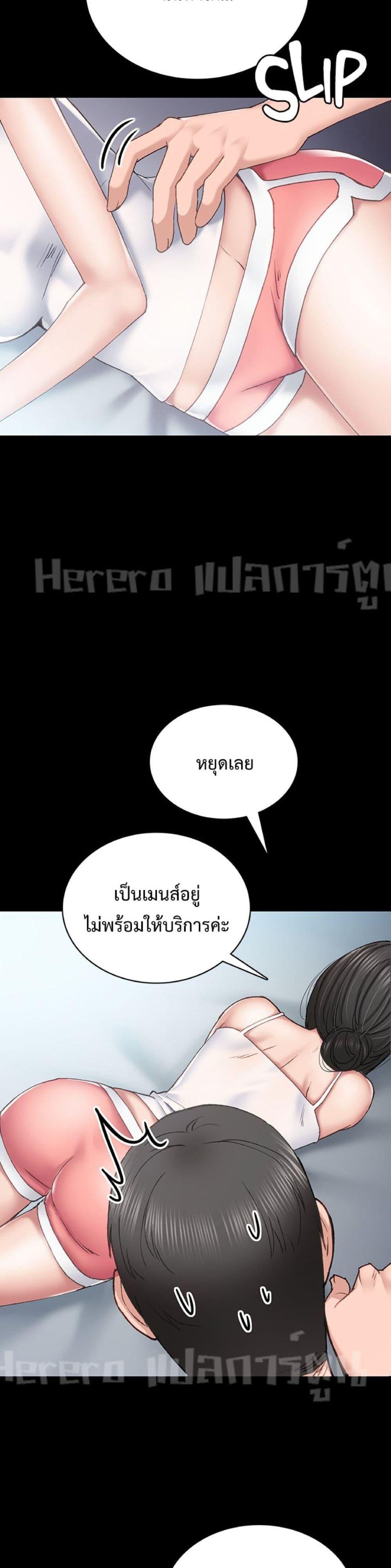 Teaching Practice – Teaching Practice – ตอนที่ 78 หน้า 10