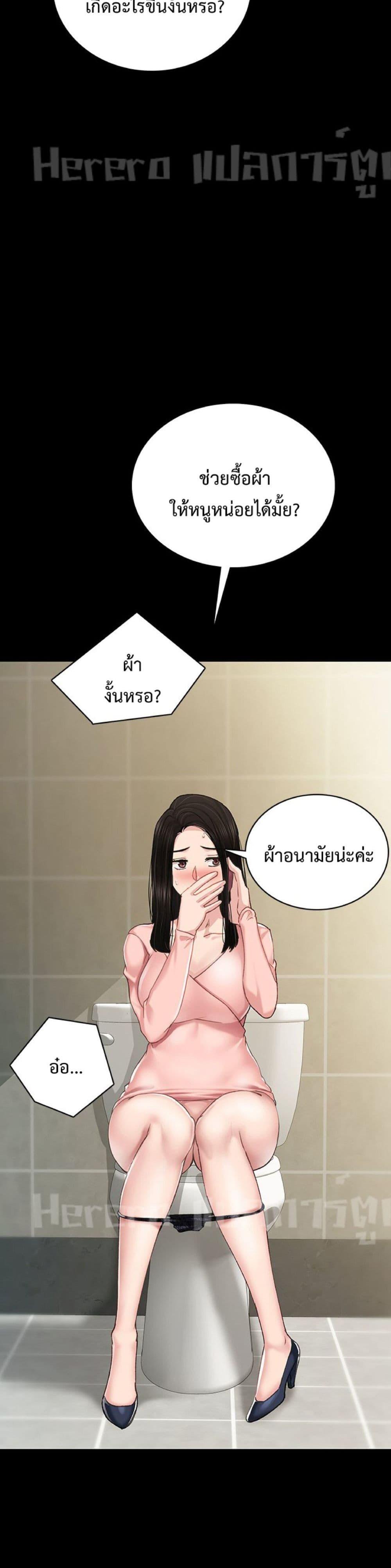 Teaching Practice – Teaching Practice – ตอนที่ 78 หน้า 14