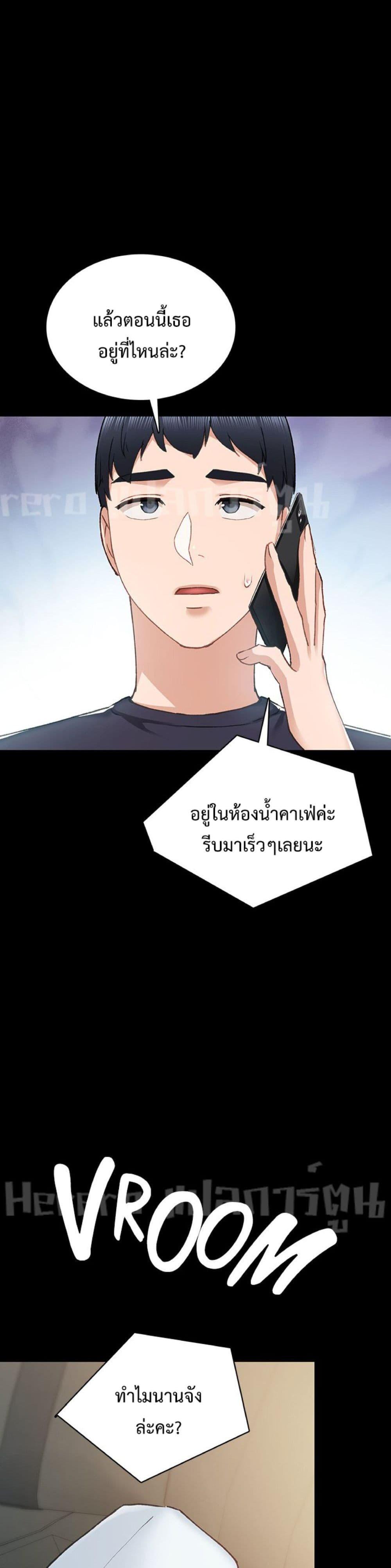 Teaching Practice – Teaching Practice – ตอนที่ 78 หน้า 15