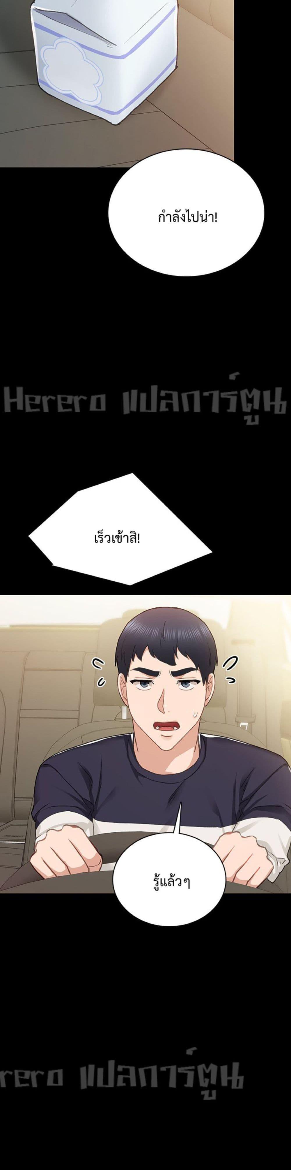 Teaching Practice – Teaching Practice – ตอนที่ 78 หน้า 16