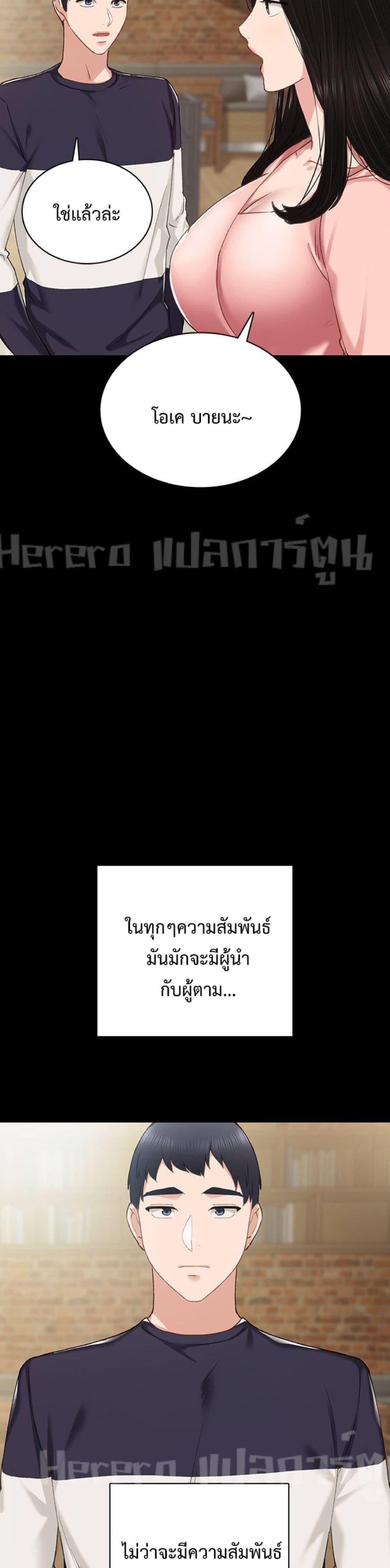 Teaching Practice – Teaching Practice – ตอนที่ 78 หน้า 19