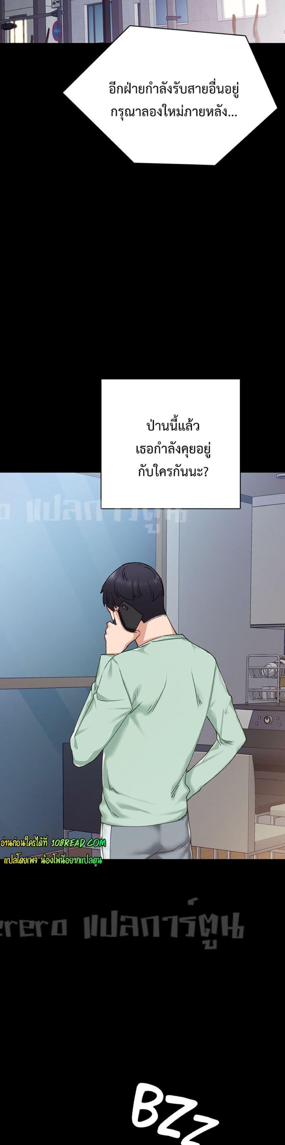 Teaching Practice – Teaching Practice – ตอนที่ 78 หน้า 22