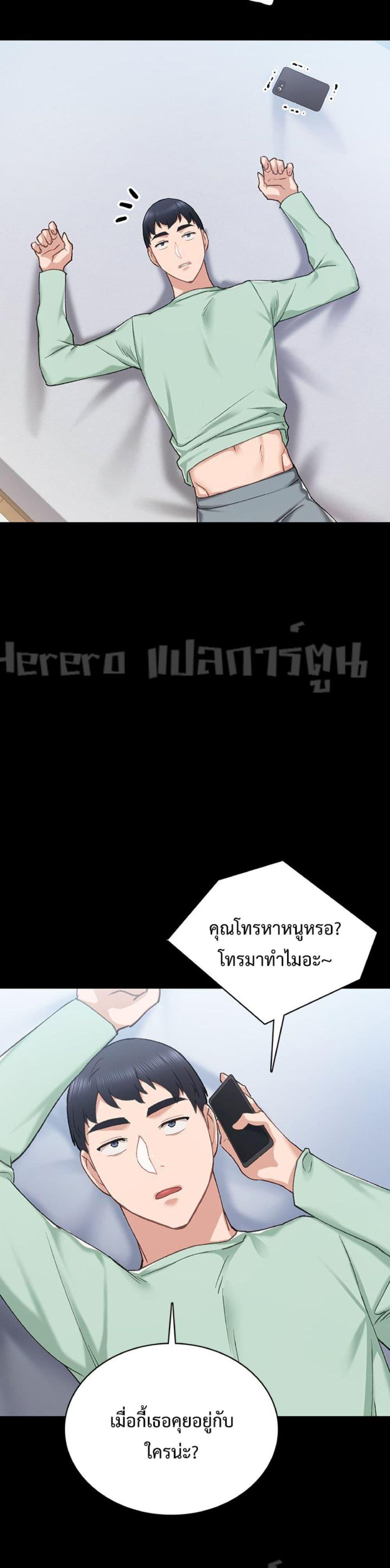 Teaching Practice – Teaching Practice – ตอนที่ 78 หน้า 23