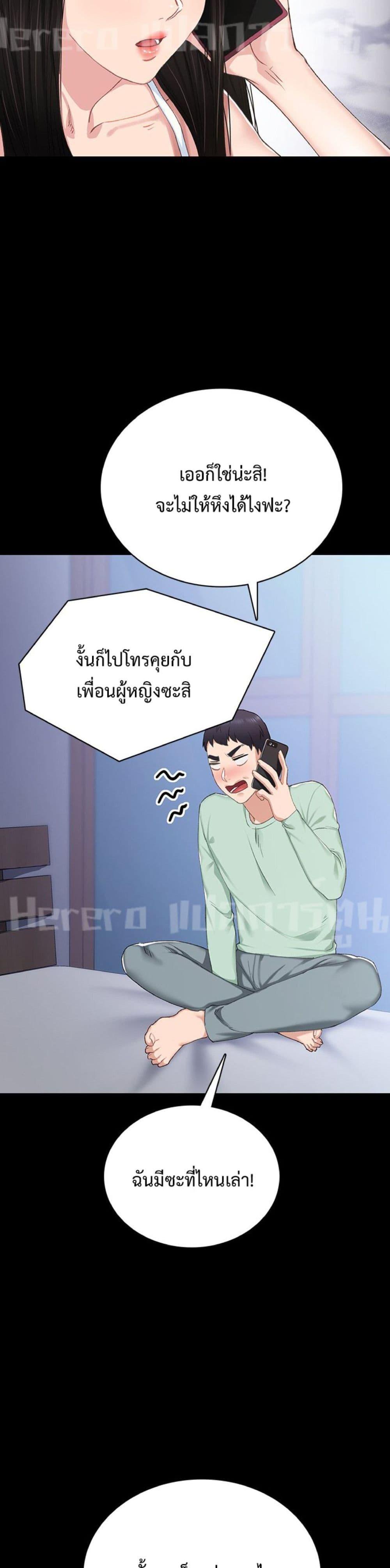 Teaching Practice – Teaching Practice – ตอนที่ 78 หน้า 26