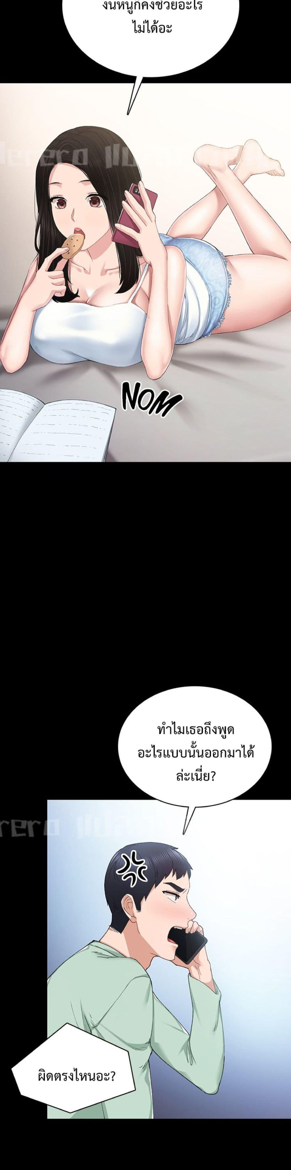 Teaching Practice – Teaching Practice – ตอนที่ 78 หน้า 27