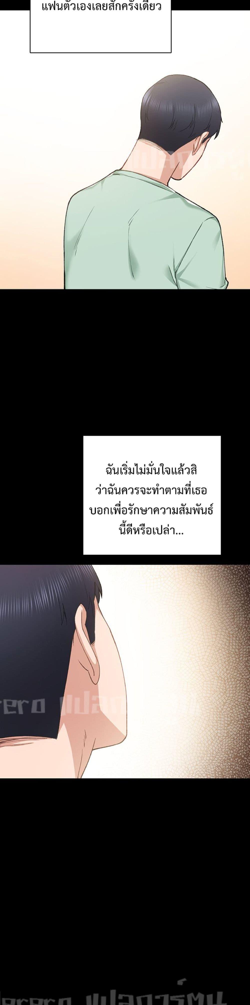 Teaching Practice – Teaching Practice – ตอนที่ 78 หน้า 30