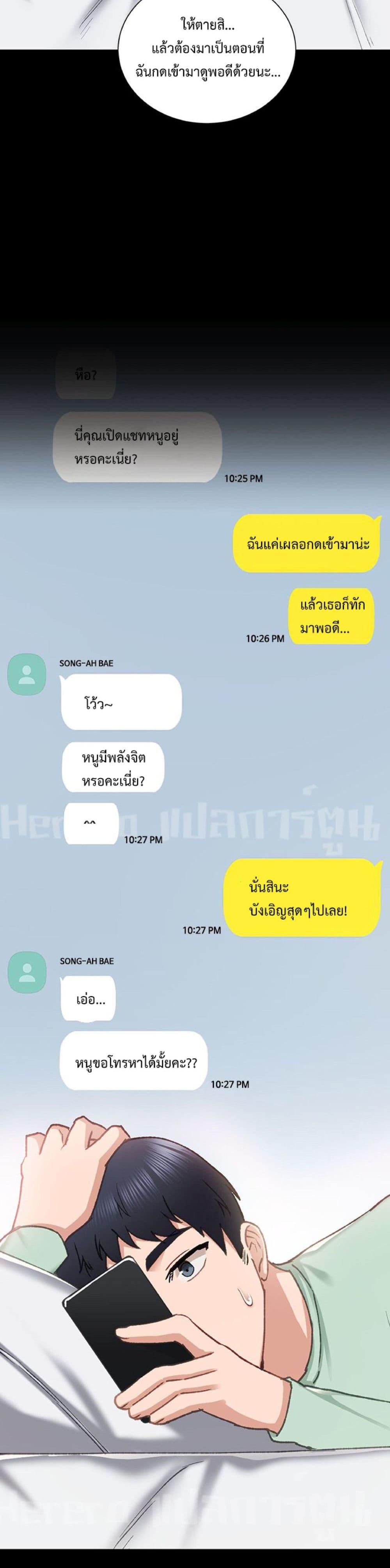 Teaching Practice – Teaching Practice – ตอนที่ 78 หน้า 34
