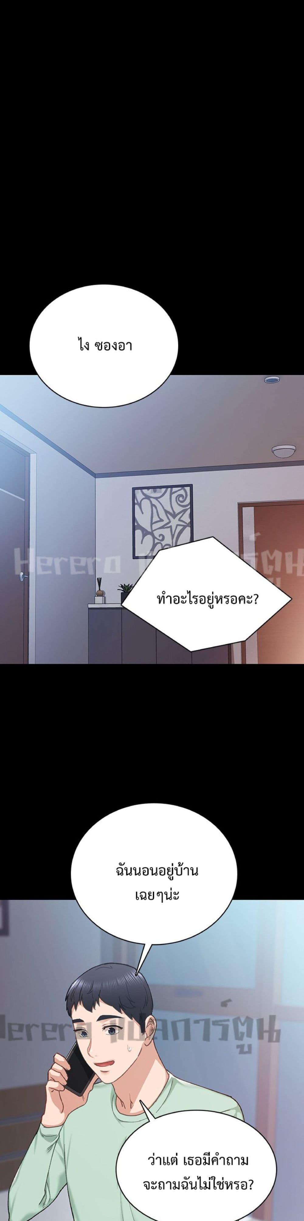 Teaching Practice – Teaching Practice – ตอนที่ 78 หน้า 35